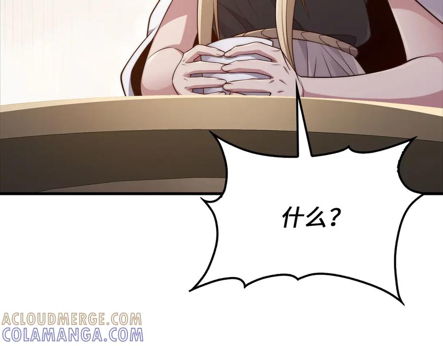 领主大人的金币用不完 - 第165话 精灵族的没落 - 第153张图