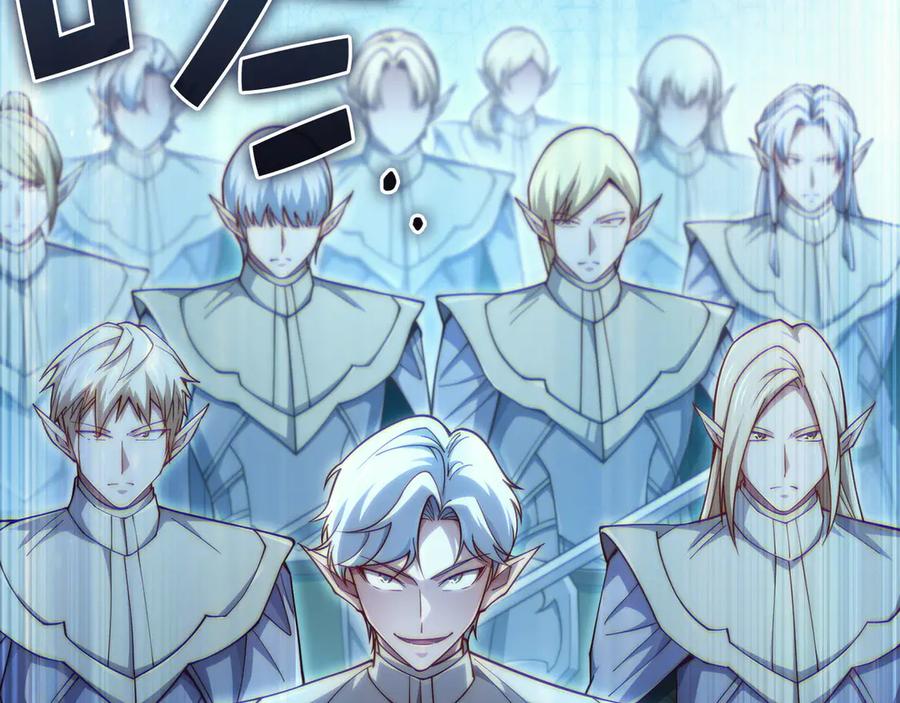 领主大人的金币用不完 - 第165话 精灵族的没落 - 第183张图