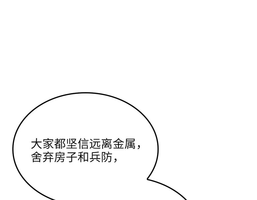 领主大人的金币用不完 - 第165话 精灵族的没落 - 第154张图