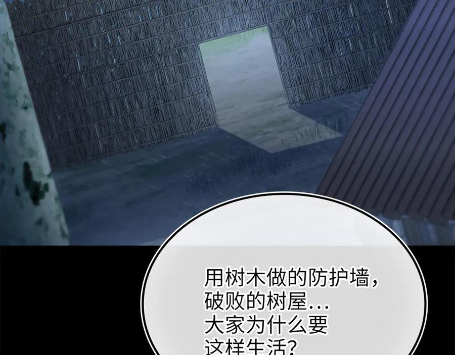 领主大人的金币用不完 - 第165话 精灵族的没落 - 第138张图