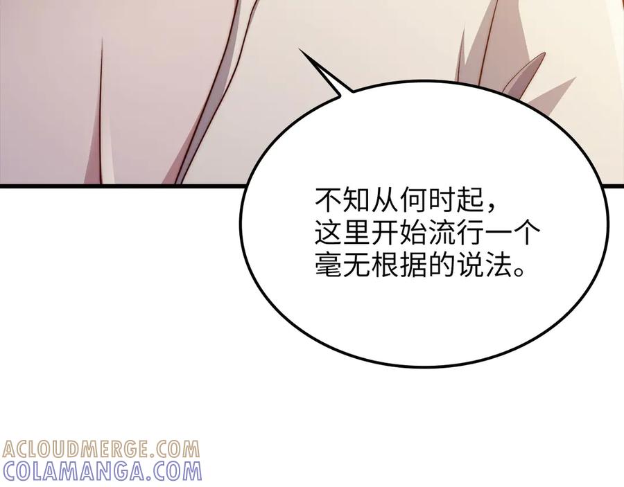 领主大人的金币用不完 - 第165话 精灵族的没落 - 第149张图