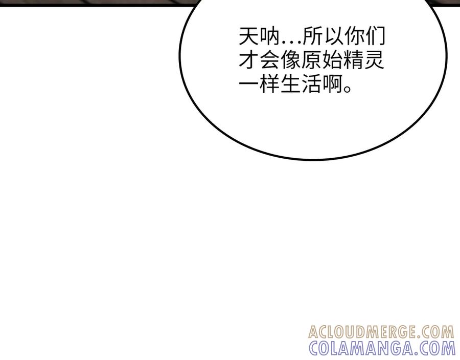 领主大人的金币用不完 - 第165话 精灵族的没落 - 第157张图