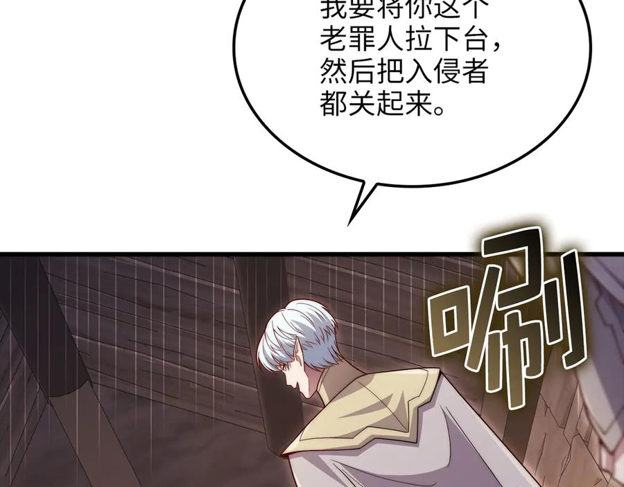 领主大人的金币用不完 - 第165话 精灵族的没落 - 第175张图