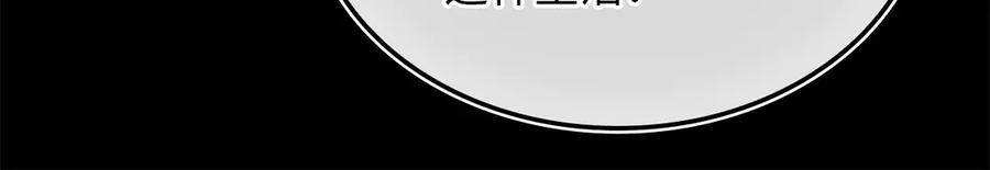 领主大人的金币用不完 - 第165话 精灵族的没落 - 第139张图