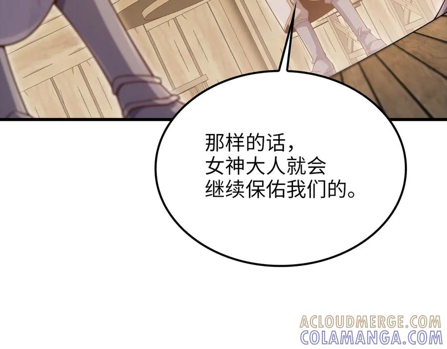 领主大人的金币用不完 - 第165话 精灵族的没落 - 第177张图