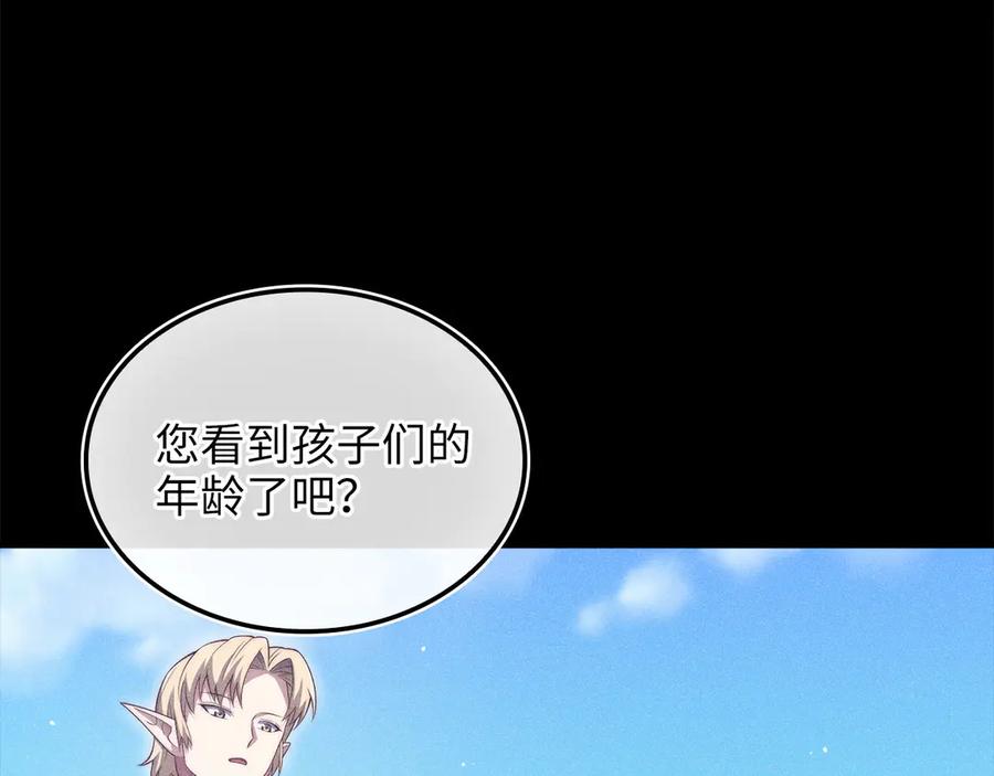 领主大人的金币用不完 - 第165话 精灵族的没落 - 第144张图