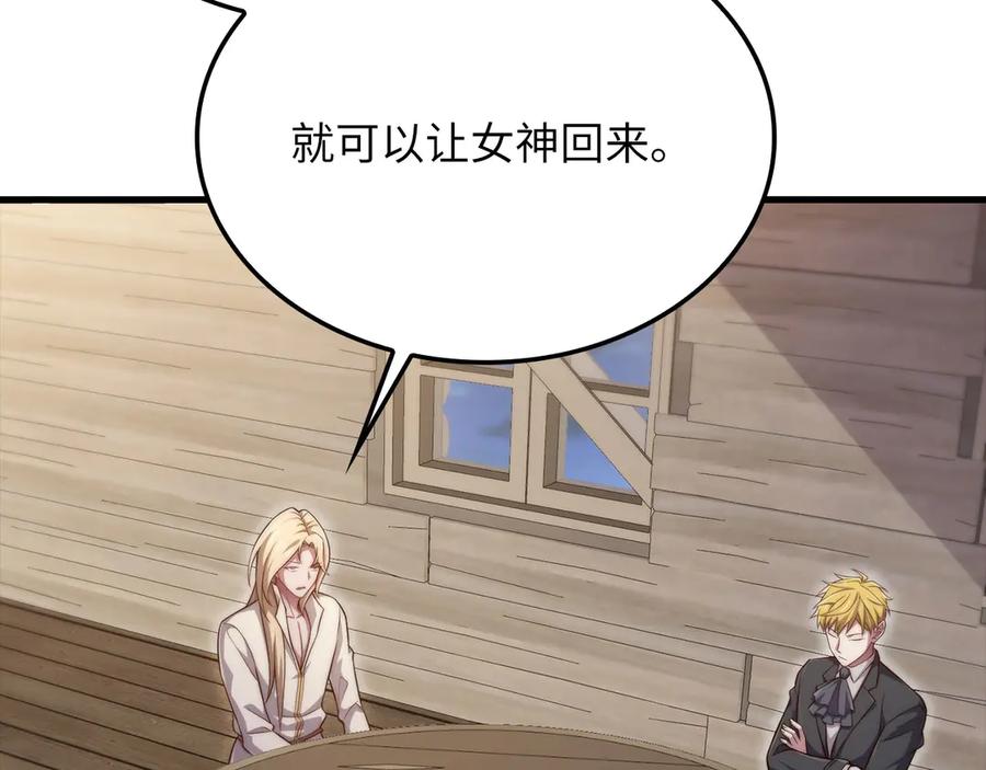 领主大人的金币用不完 - 第165话 精灵族的没落 - 第155张图