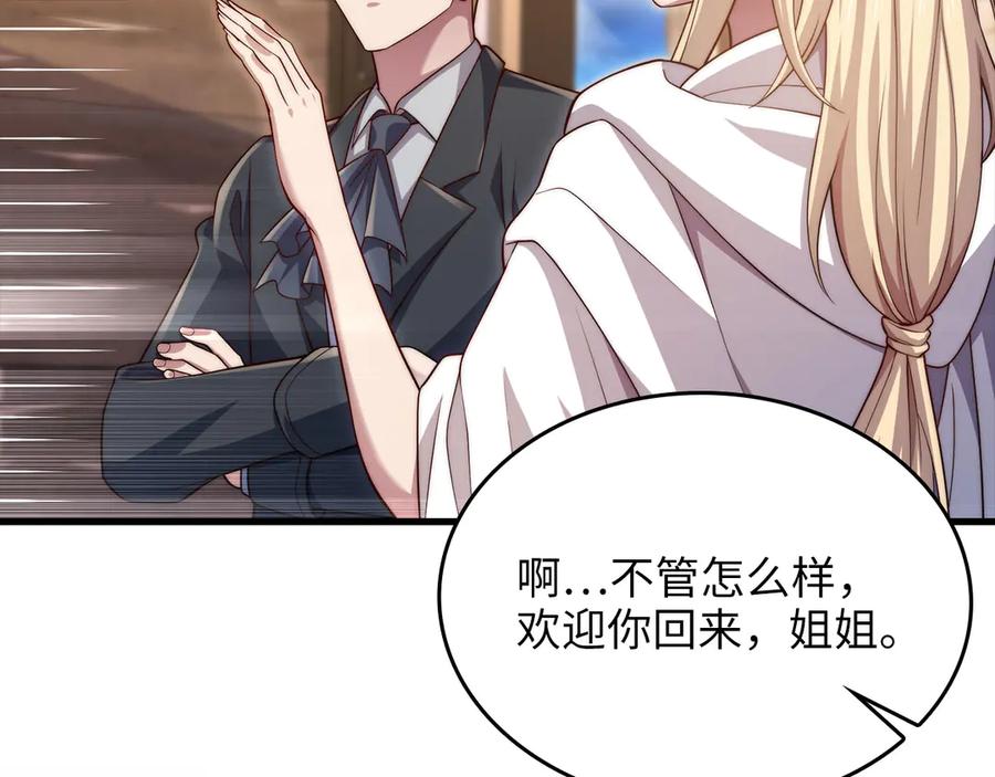 领主大人的金币用不完 - 第165话 精灵族的没落 - 第135张图