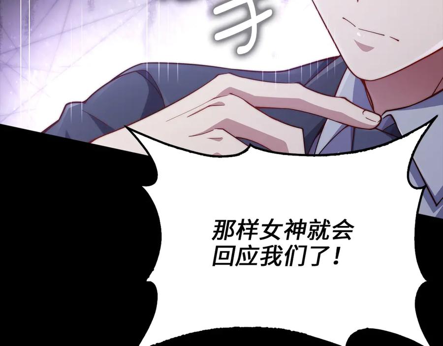 领主大人的金币用不完 - 第165话 精灵族的没落 - 第188张图