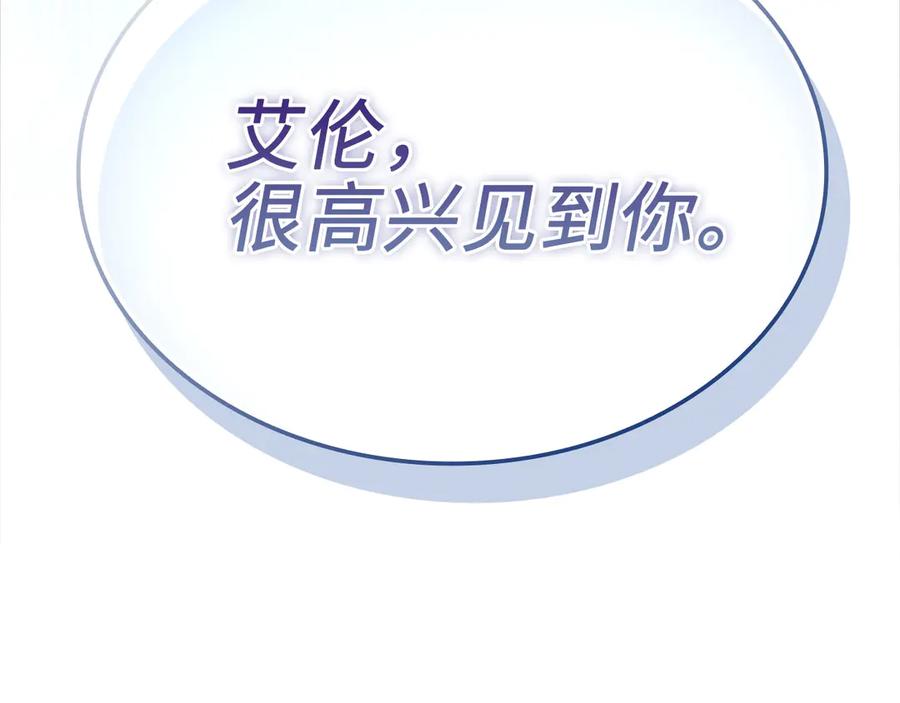 领主大人的金币用不完 - 第165话 精灵族的没落 - 第219张图