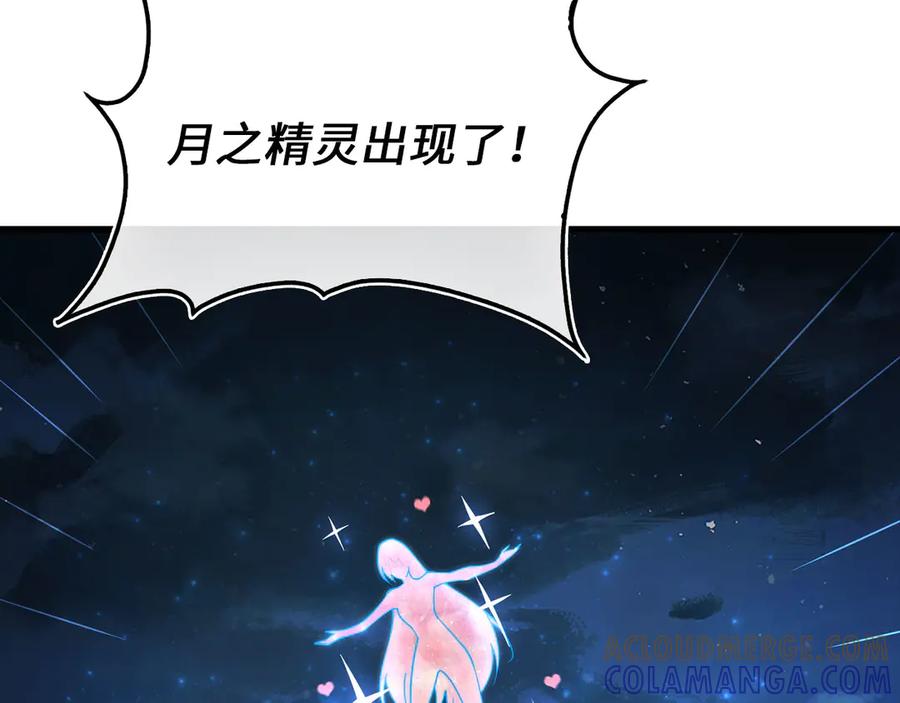 领主大人的金币用不完 - 第165话 精灵族的没落 - 第205张图