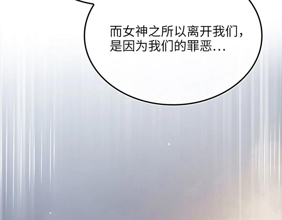 领主大人的金币用不完 - 第165话 精灵族的没落 - 第151张图