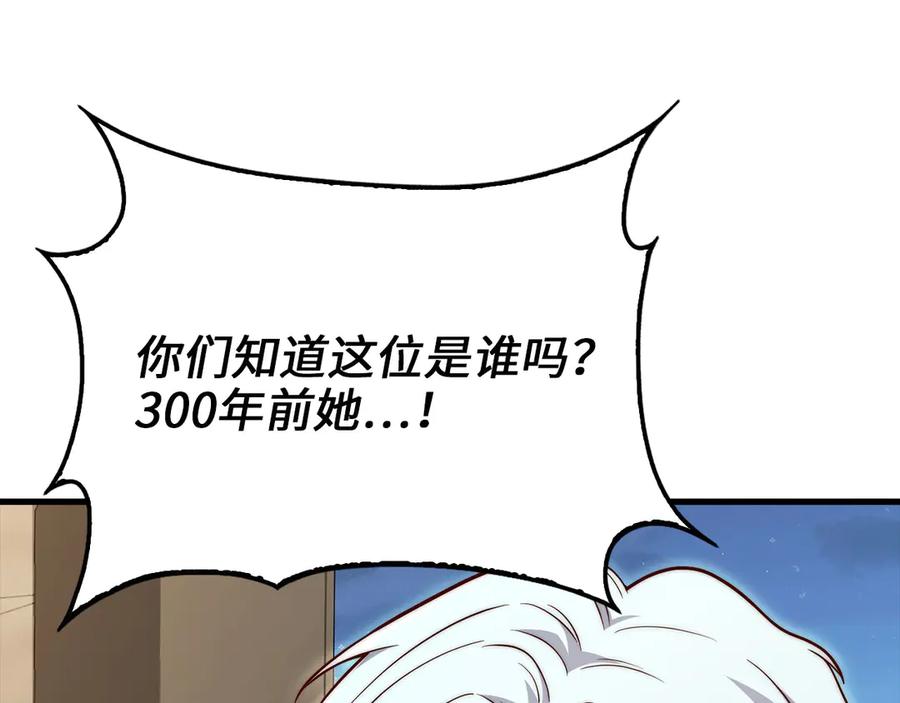 领主大人的金币用不完 - 第165话 精灵族的没落 - 第171张图