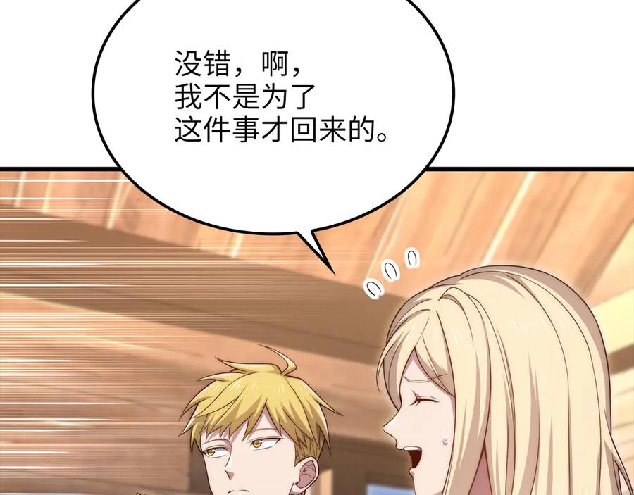 领主大人的金币用不完 - 第165话 精灵族的没落 - 第134张图