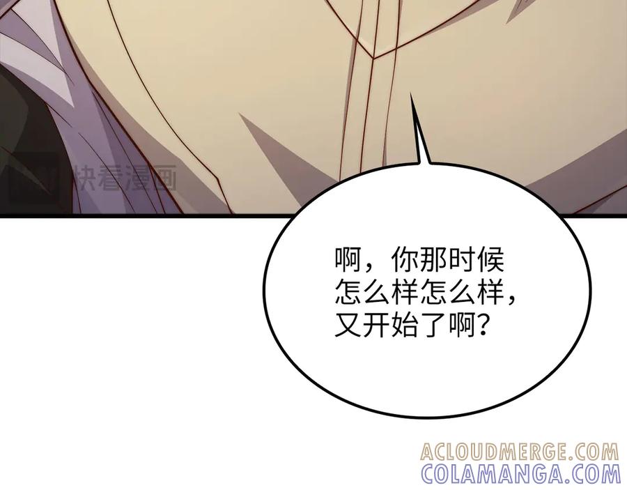 领主大人的金币用不完 - 第165话 精灵族的没落 - 第173张图