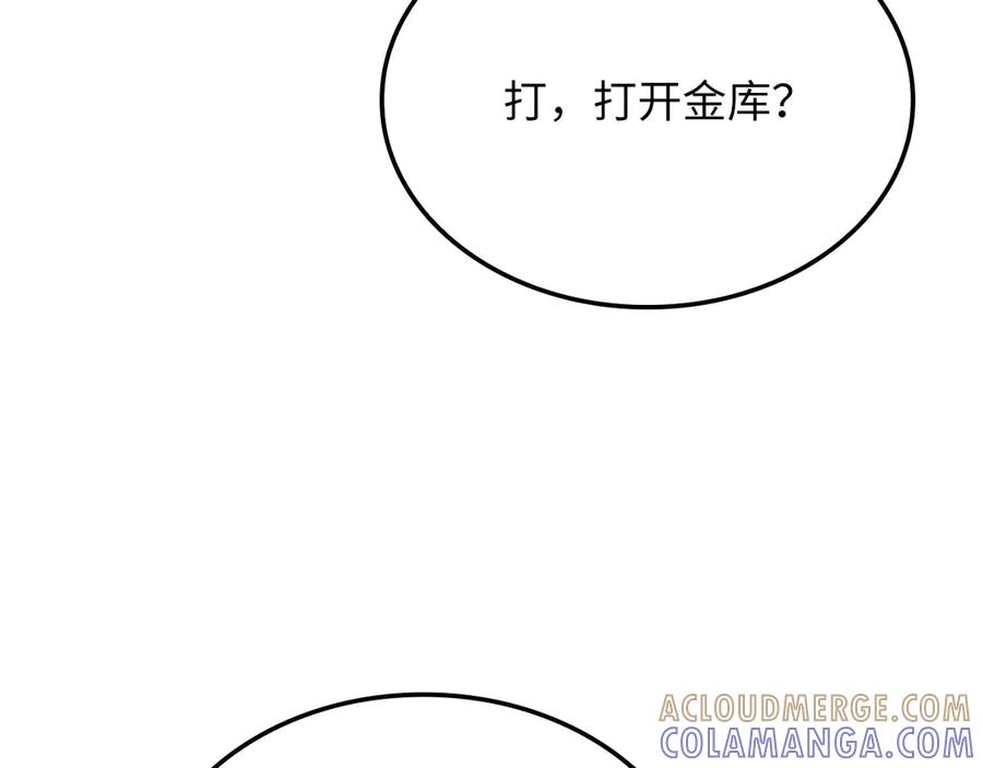 领主大人的金币用不完 - 第165话 精灵族的没落 - 第133张图