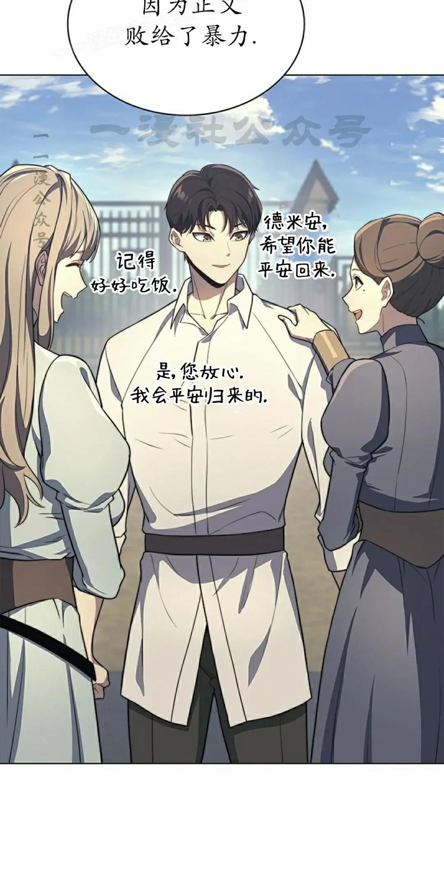 《毁灭级死亡骑士回归》第19集 第60页