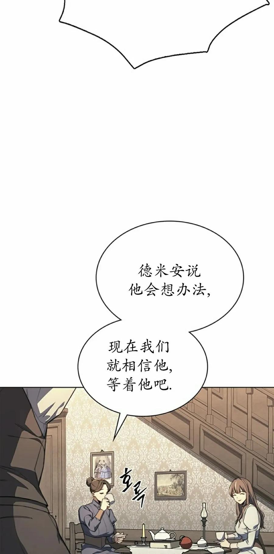 《毁灭级死亡骑士回归》第19集 第35页