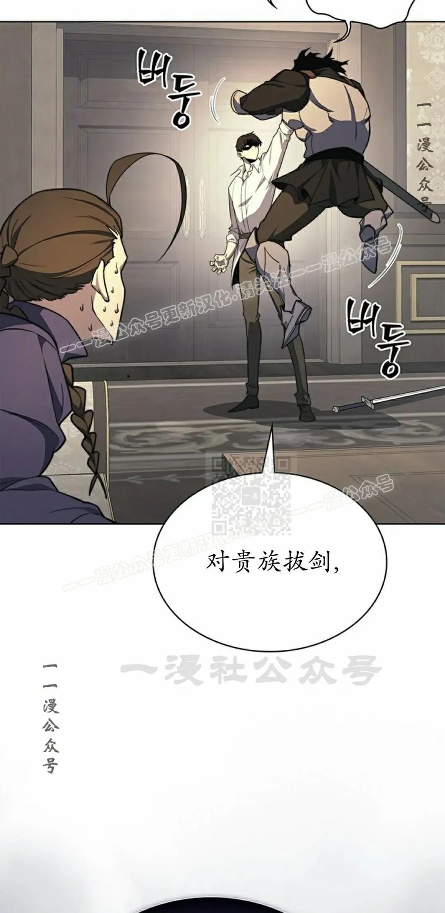 《毁灭级死亡骑士回归》第19集 第47页