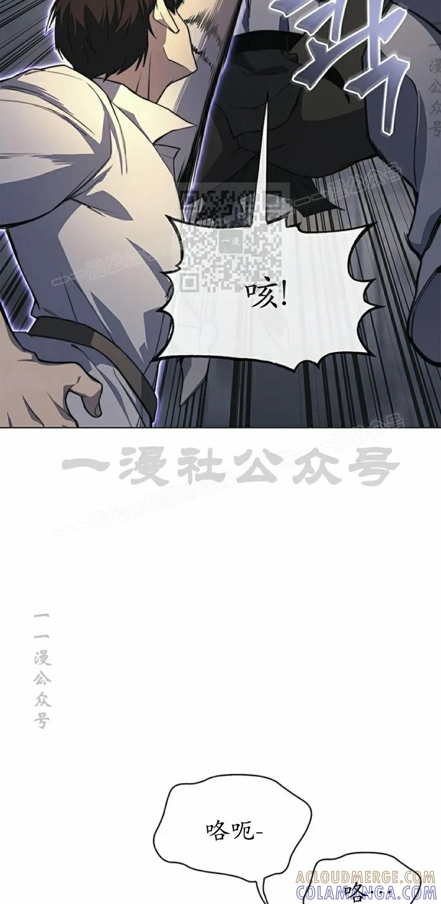 《毁灭级死亡骑士回归》第19集 第46页