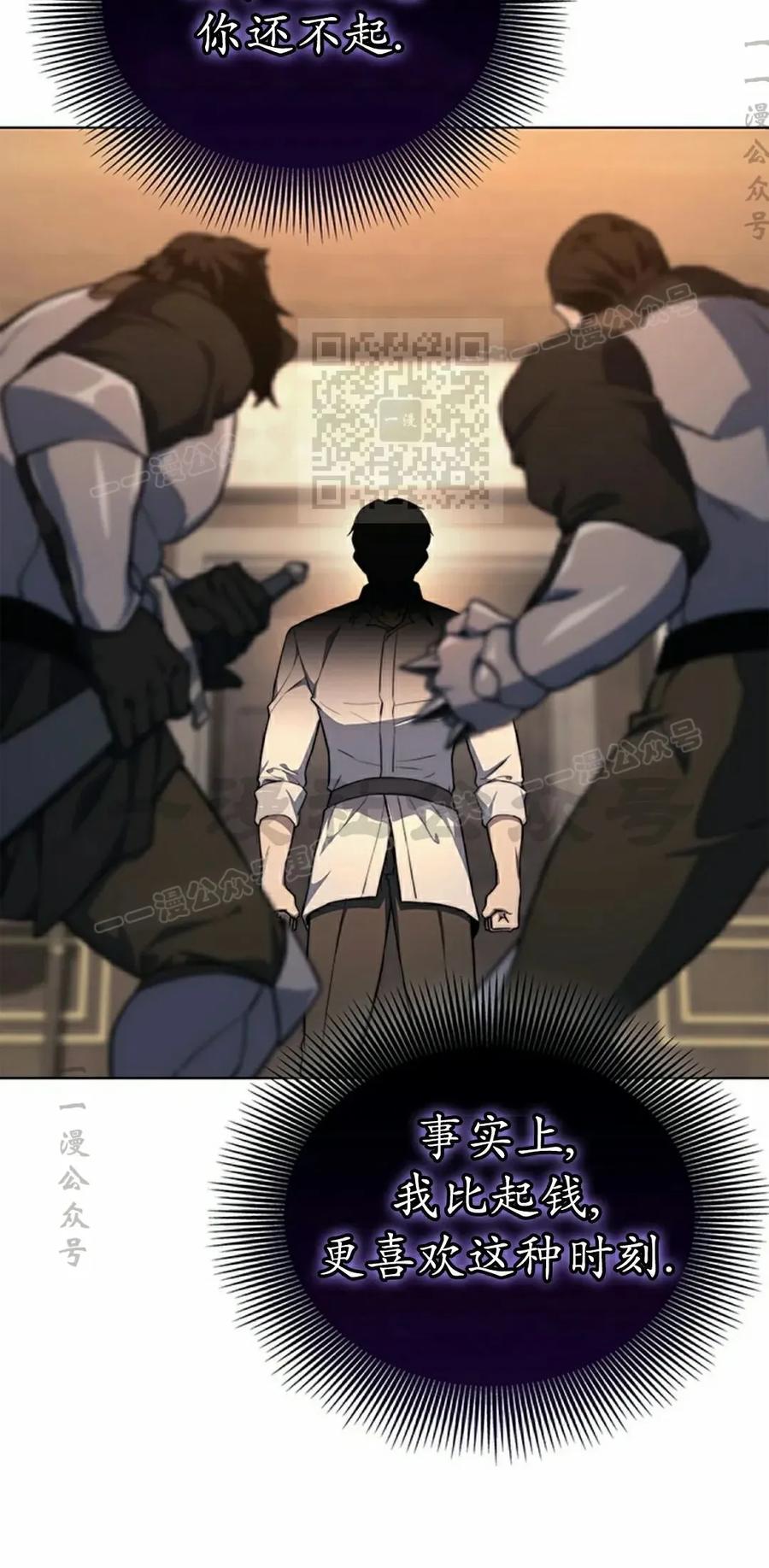 《毁灭级死亡骑士回归》第19集 第26页