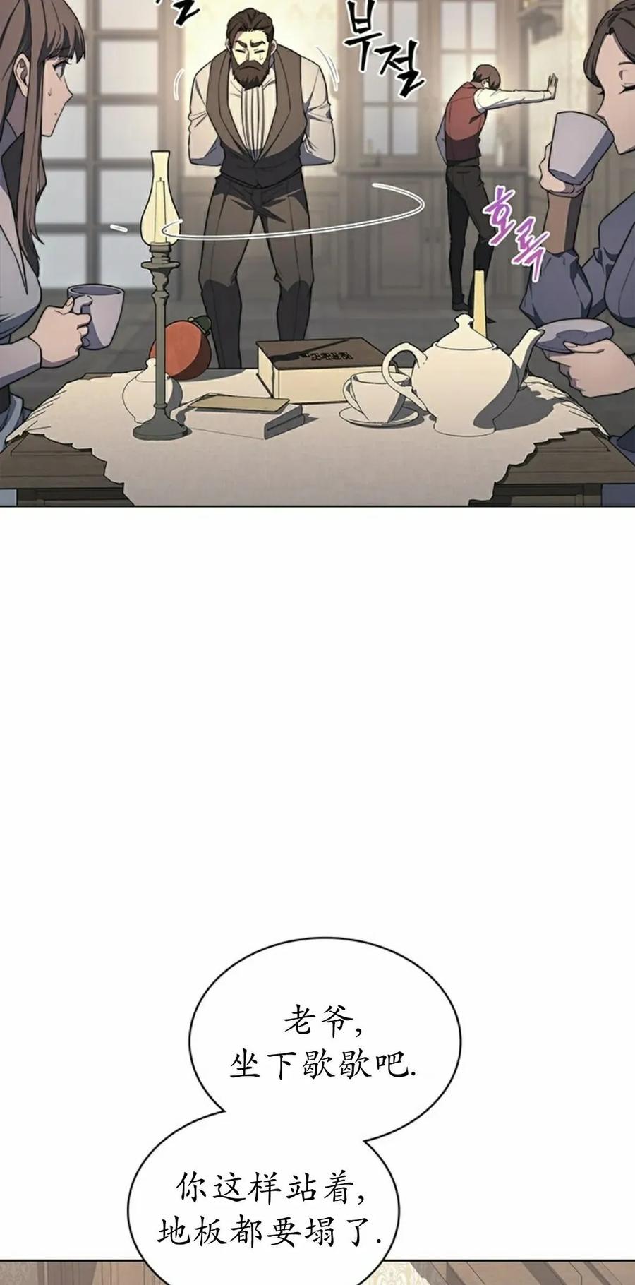 《毁灭级死亡骑士回归》第19集 第32页