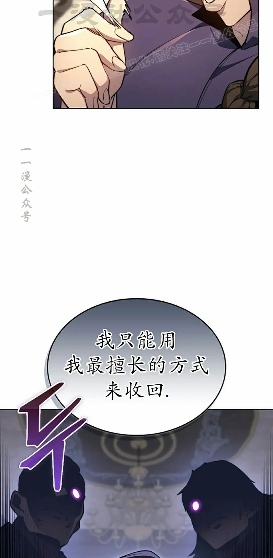 《毁灭级死亡骑士回归》第19集 第24页
