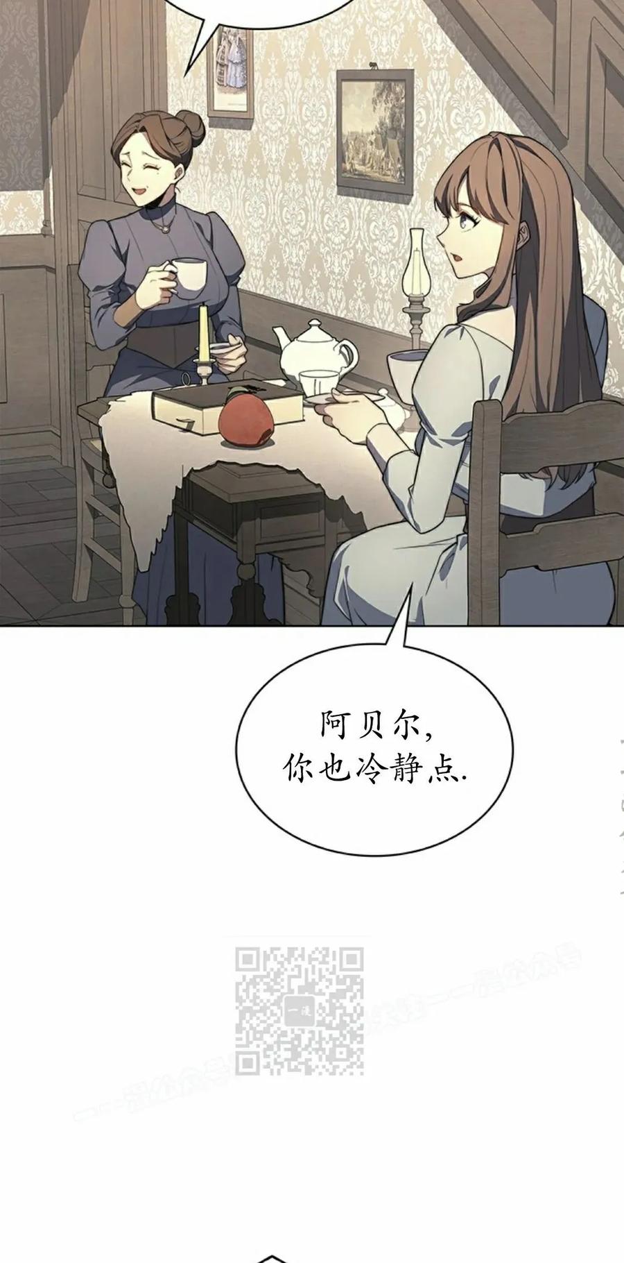 《毁灭级死亡骑士回归》第19集 第33页