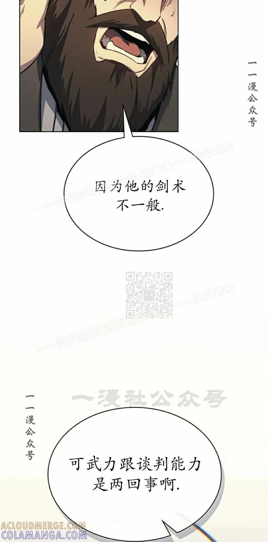 《毁灭级死亡骑士回归》第19集 第37页