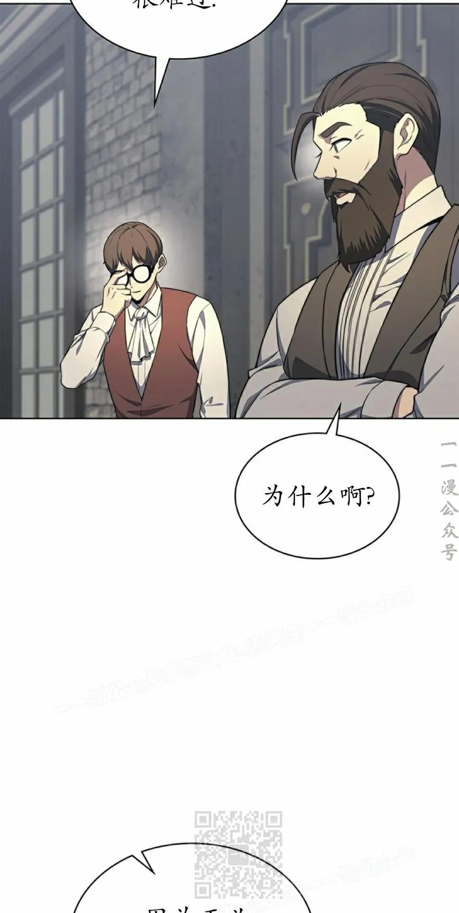 《毁灭级死亡骑士回归》第19集 第59页