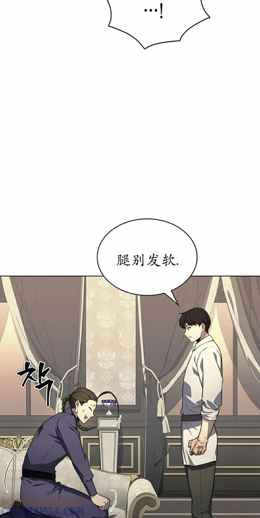 《毁灭级死亡骑士回归》第19集 第52页