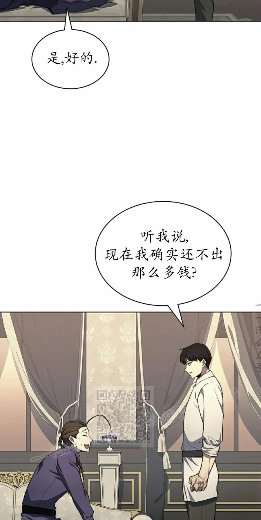 《毁灭级死亡骑士回归》第19集 第53页