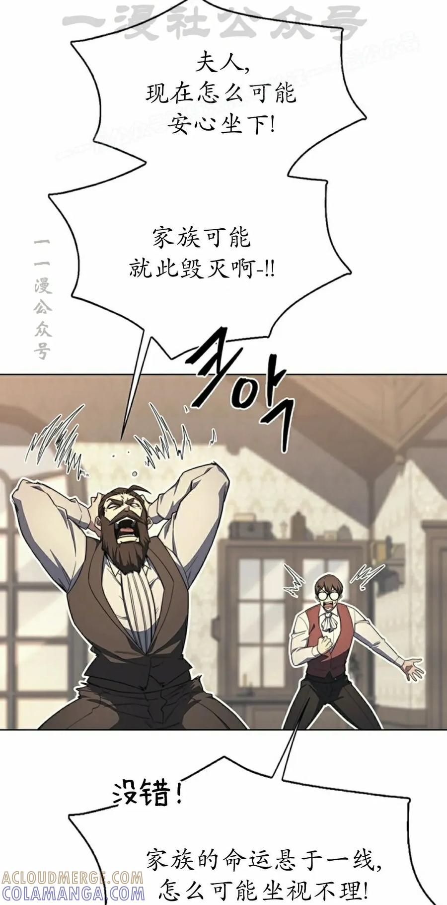 《毁灭级死亡骑士回归》第19集 第34页
