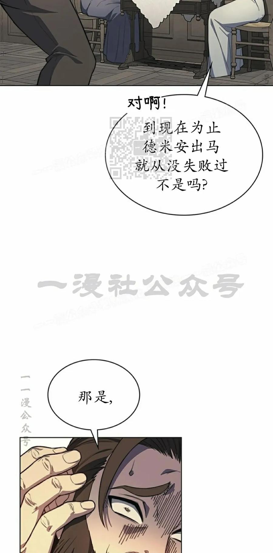 《毁灭级死亡骑士回归》第19集 第36页