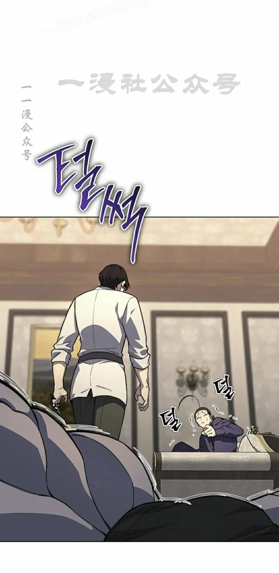 《毁灭级死亡骑士回归》第19集 第50页