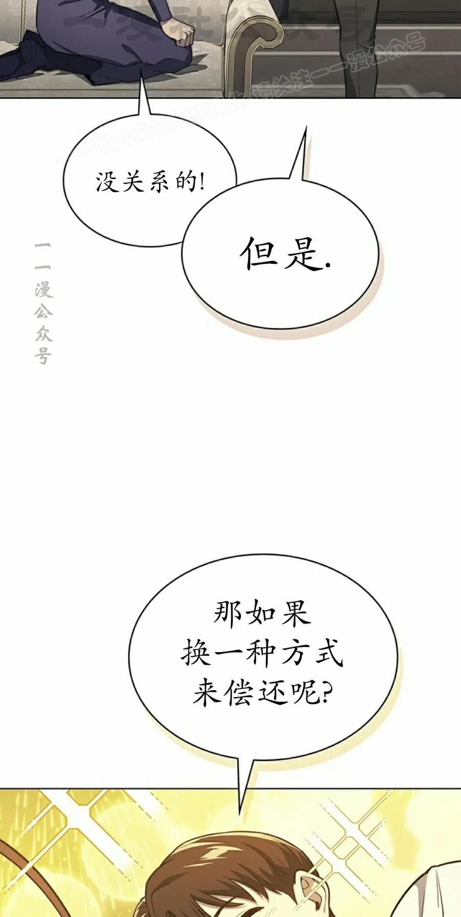 《毁灭级死亡骑士回归》第19集 第54页
