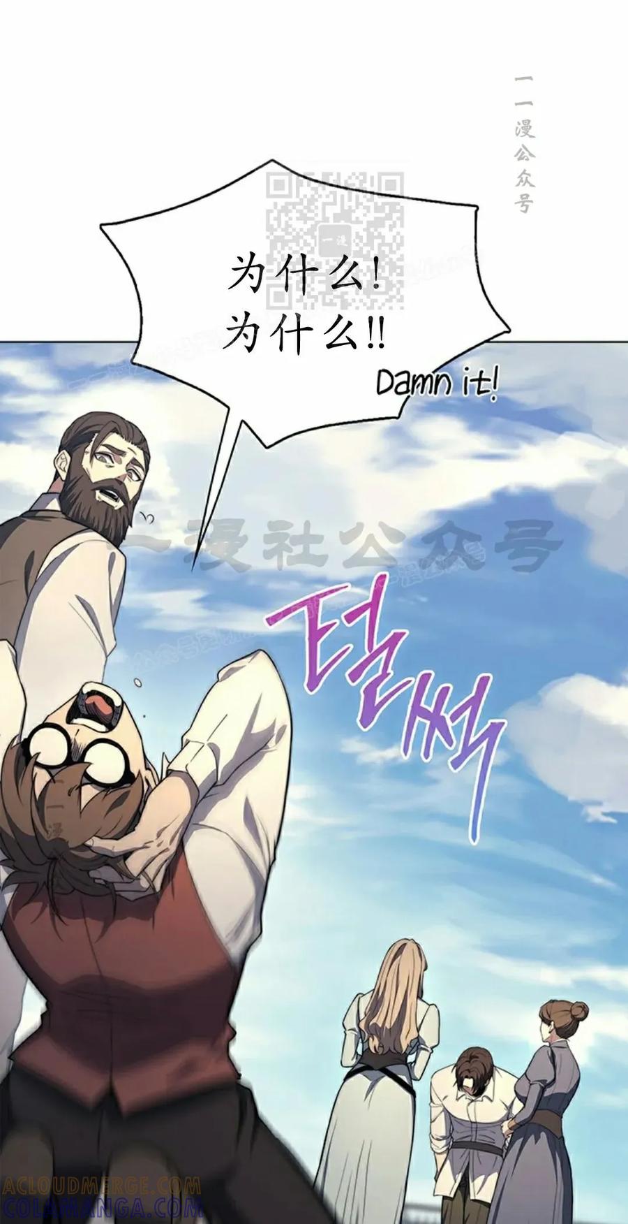 《毁灭级死亡骑士回归》第19集 第61页