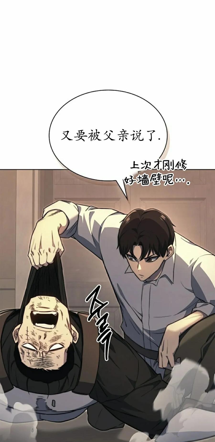 《毁灭级死亡骑士回归》第19集 第42页