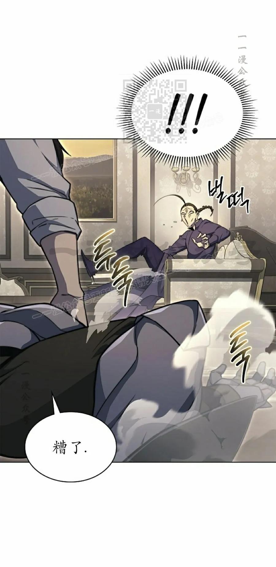 《毁灭级死亡骑士回归》第19集 第41页