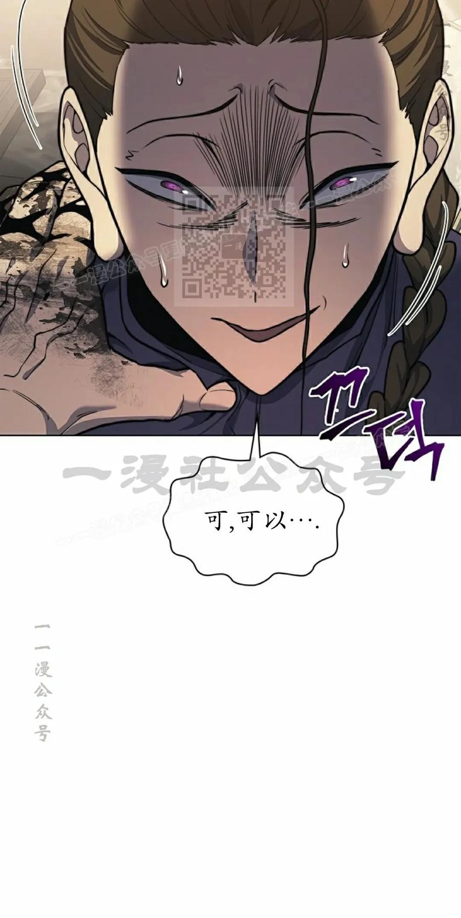 《毁灭级死亡骑士回归》第19集 第56页