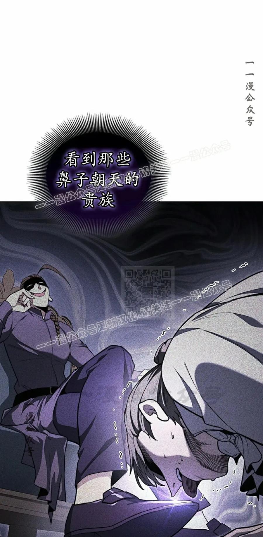 《毁灭级死亡骑士回归》第19集 第27页