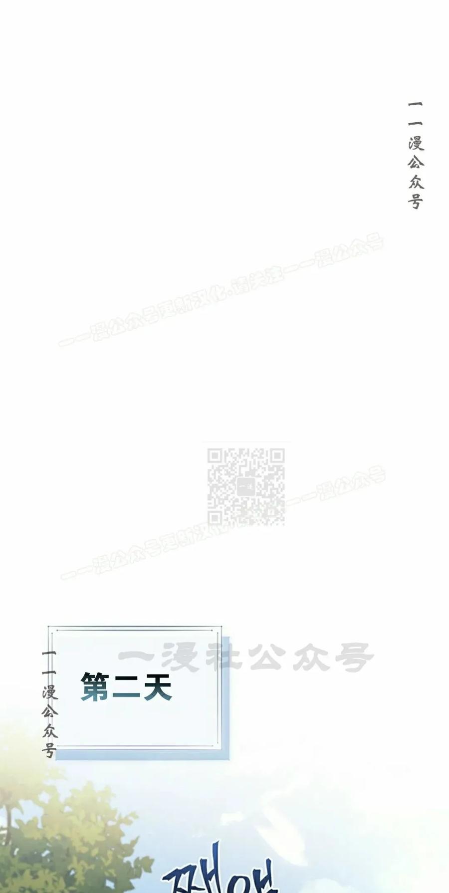 《毁灭级死亡骑士回归》第19集 第57页