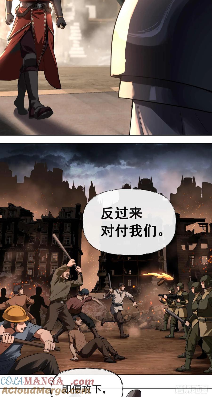 《泰拉战纪》杀与降（一） 第25页