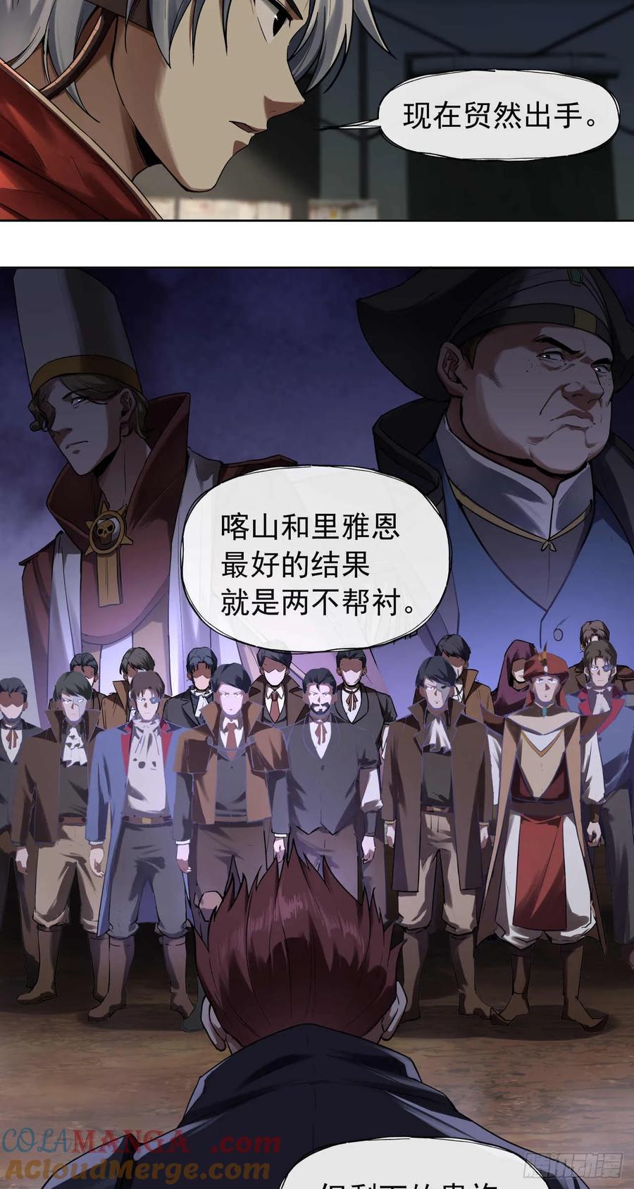 《泰拉战纪》杀与降（一） 第23页