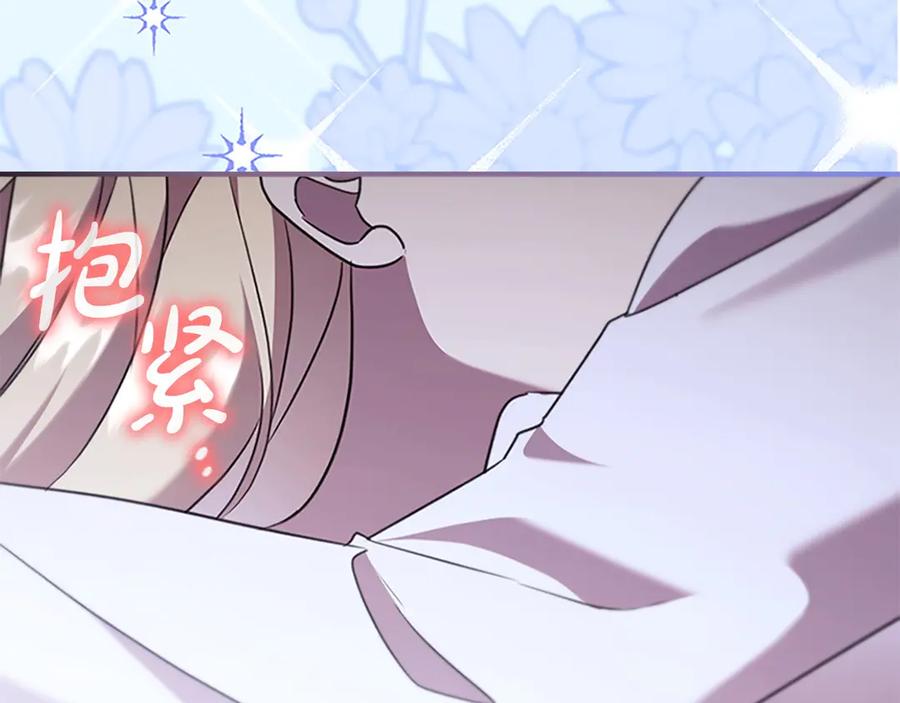 奶萌魔力小公主 番外4 爸爸不会结婚的 第190页