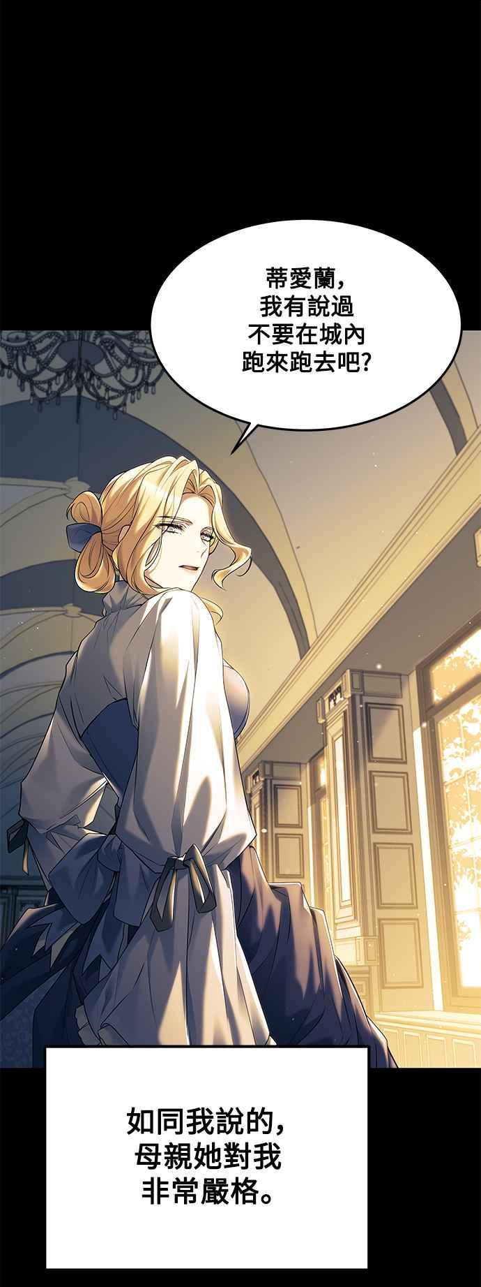 《异世界的美味魔法》第21话 第66页