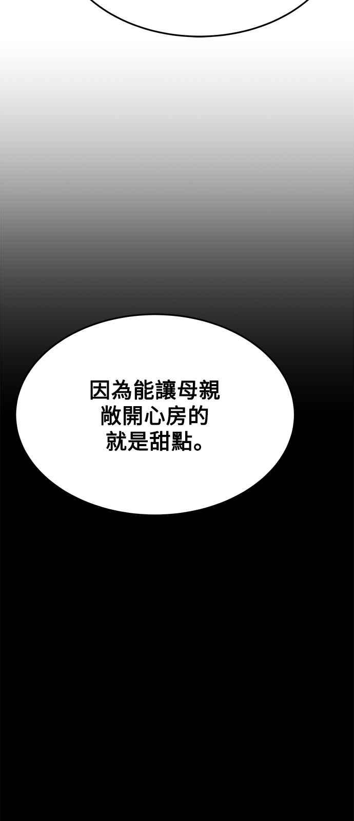 《异世界的美味魔法》第21话 第65页