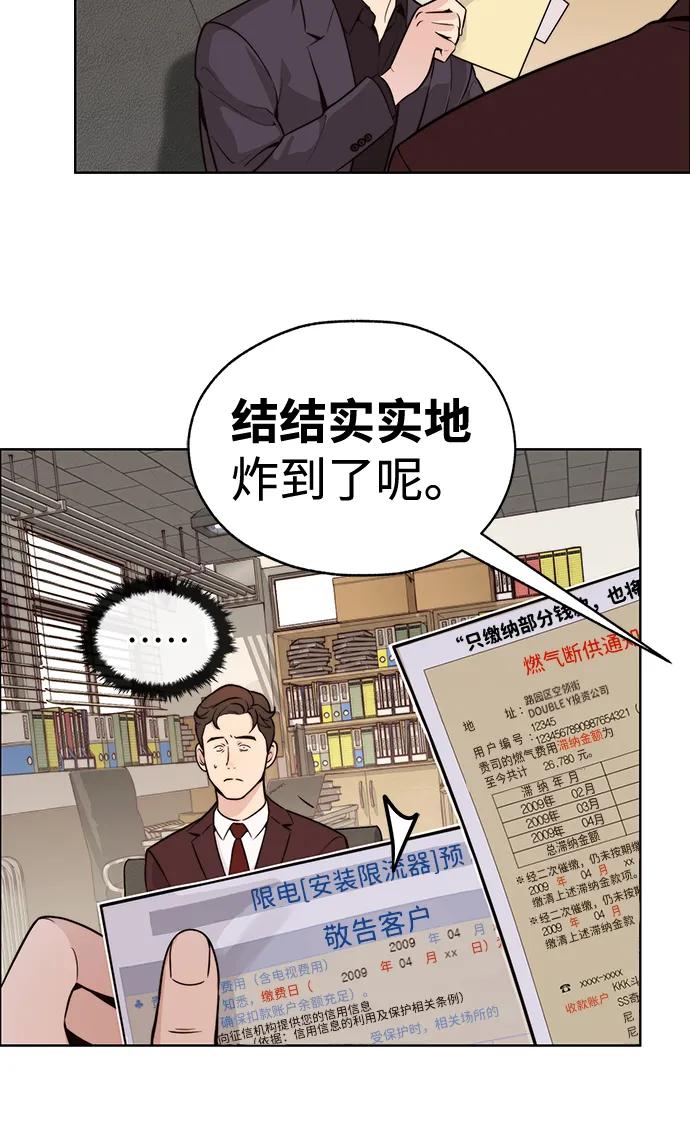 男子汉 - 第2季 第3话 - 第18张图