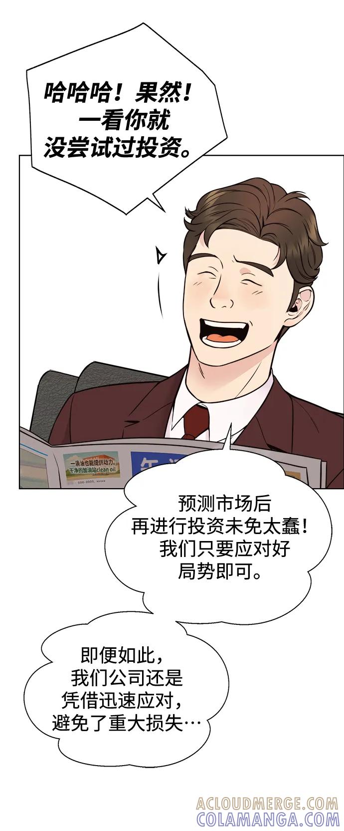 男子汉 - 第2季 第3话 - 第19张图