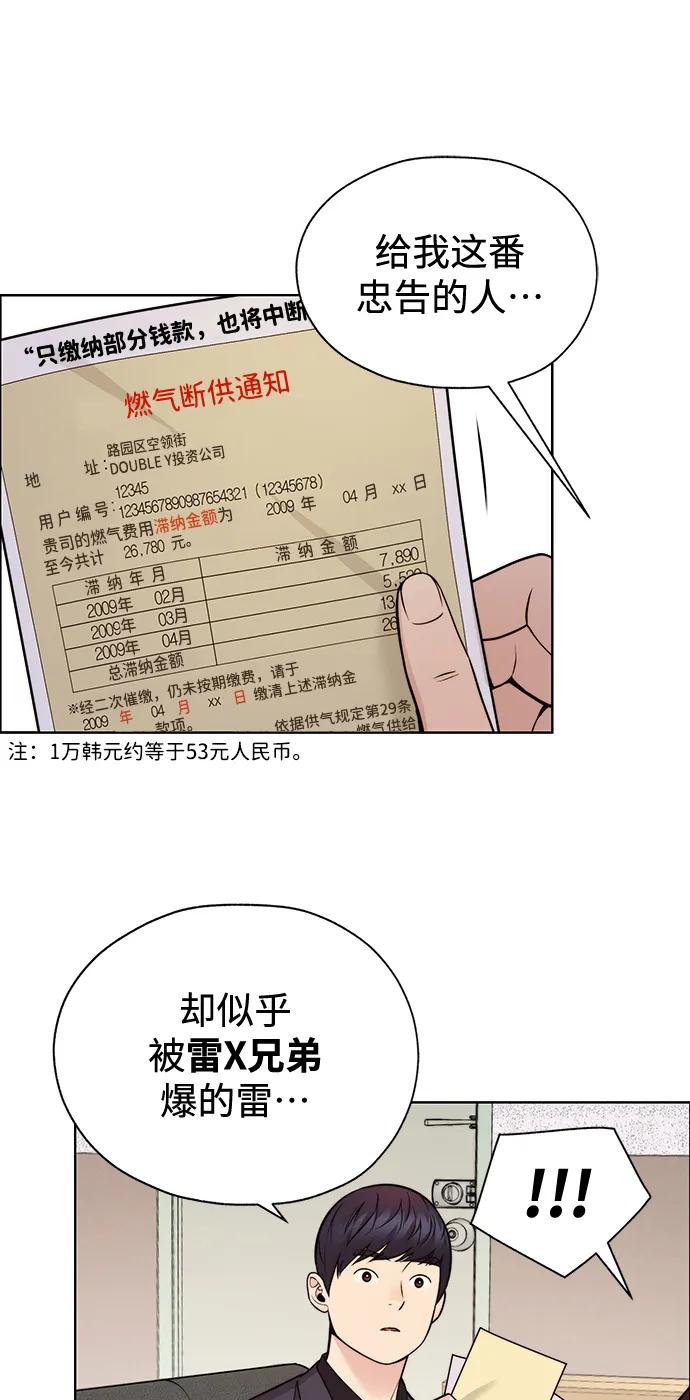 男子汉 - 第2季 第3话 - 第17张图